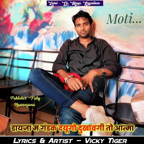 Dayja m gandak dyungo dukhavgi to aatma