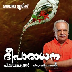 Attukal Ambala-PjgeSBhiD1g