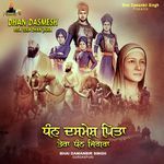 Dhan Dasmesh Pita Tera Dhan Jigra