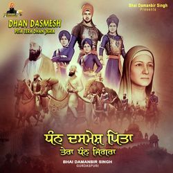 Dhan Dasmesh Pita Tera Dhan Jigra