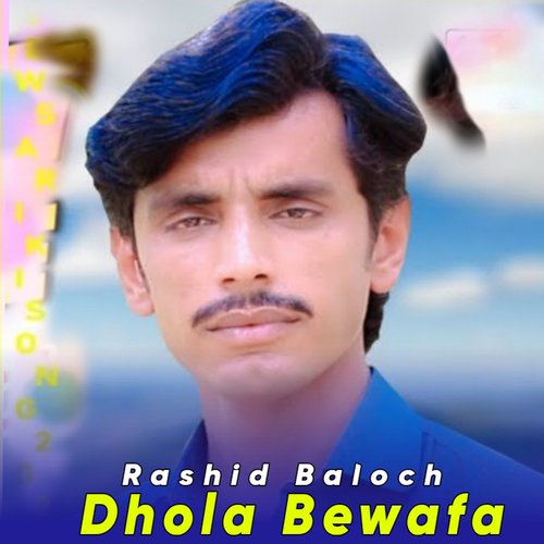 Rosran Je Hawi Dhola