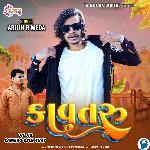 Dil No Camero Dslr Thay Jay - (Kavtaru)