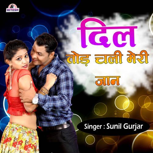 Dil Tod Chali Meri Jaan