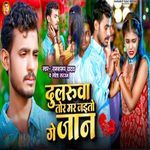 Dularuaa Tor Mar Jaito Ge Jaan