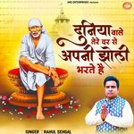 Duniya Wale Tere Dar Se Apni Jholi Bharte Hai