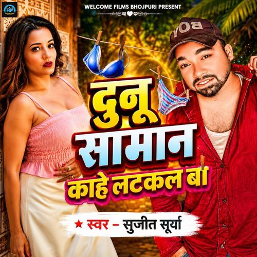 Dunu Saman Kahe Latkal Ba
