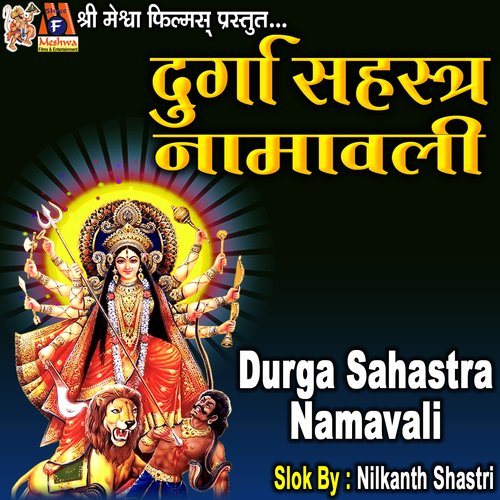 Durga Sahastra Namavali