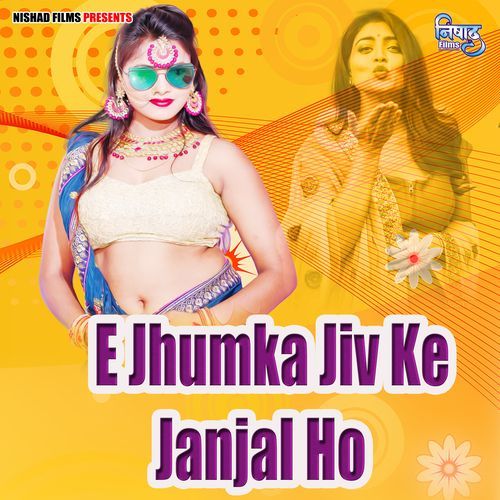 E Jhumka Jiv Ke Janjal Ho