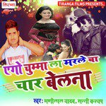 Ego Chumma La Marale Ba Char Belana