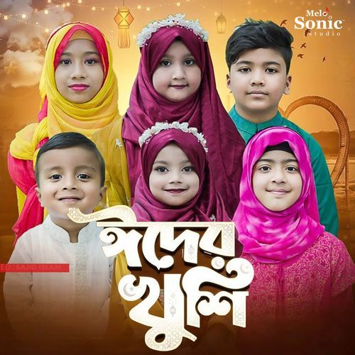 Eid Er Khusi