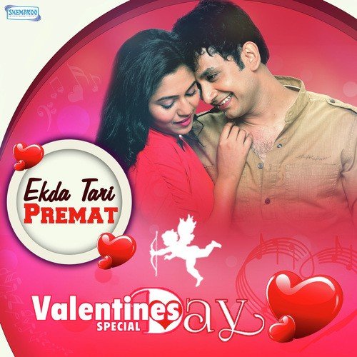 Ekda Tari Premat - Valentine's Day Special