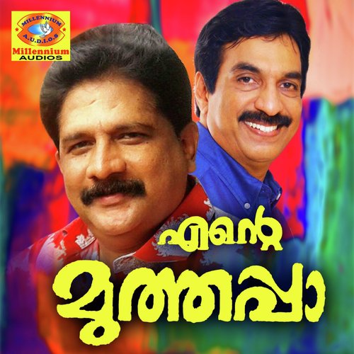 Unni Menon, Chengannur Sreekumar