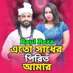 Eto Sadher Pirit Amar