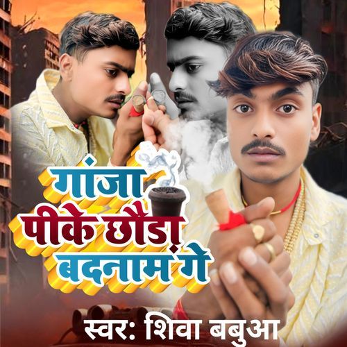 Ganja Pike Chhauda Badnam Ge