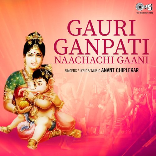 Gauri Ganpati Naachachi Gaani