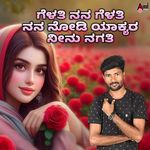 Gelathi Nanna Gelathi Nanna Nodi