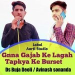 Gnna Gajab Ke Lagah Tapkya Ke Burset