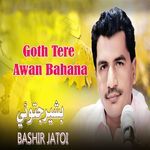 Hikra Jigri Yaar Nahi