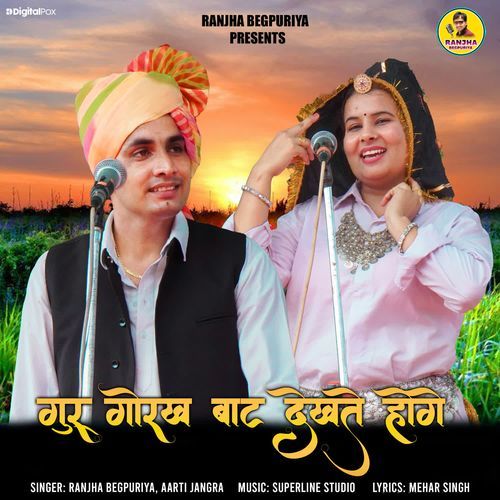 Guru Gorakh Baat Dekhte Honge