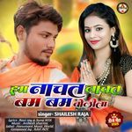 Ham Chalat Chalat Bam Bam Bolila