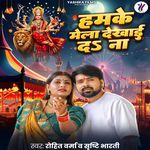 Hamke Mela Ghumai Da Na