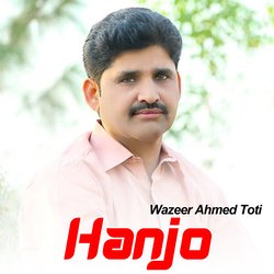 Hanjo
