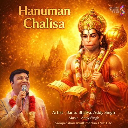 Hanuman Chalisa