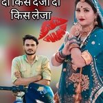 Hanuman Gurjar Nimli Do Kis Deja Do Kis Leja artwork