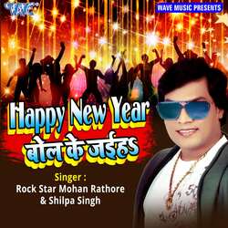 Happy New Year (Bol Ke Jaiha)-HQUEcgBAVXU