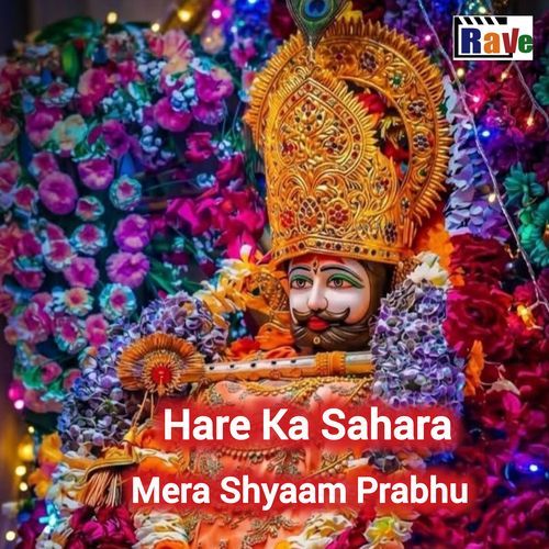 Hare Ka Sahara Mera Shyaam Prabhu