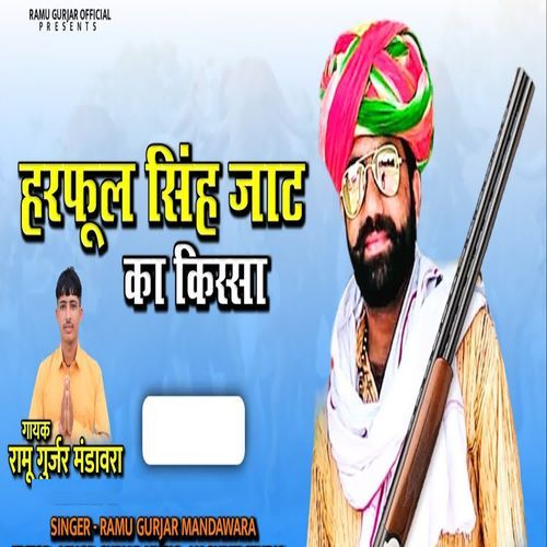 Harfool Singh Jaat Ka Kissa