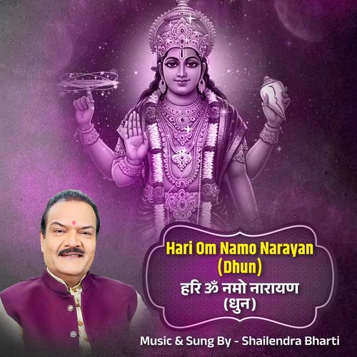 Hari Om Namo Narayan Dhun