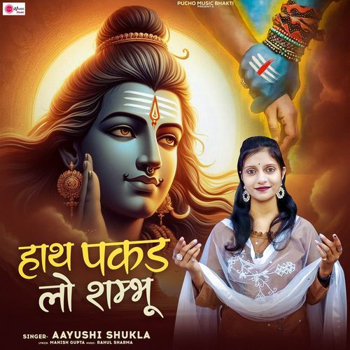 Hath Pakad Lo Sambhu
