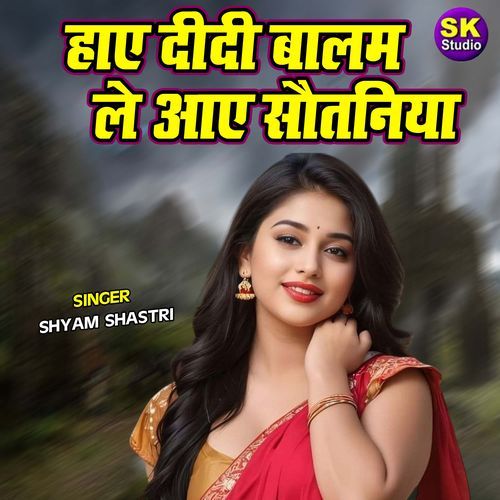 Haye Didi Balam Le Aaye Sautaniya