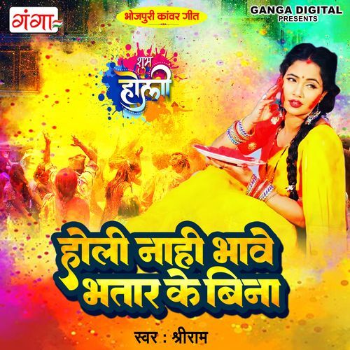 Holi Nahi Bhave Bhatar Ke Bina (Original)