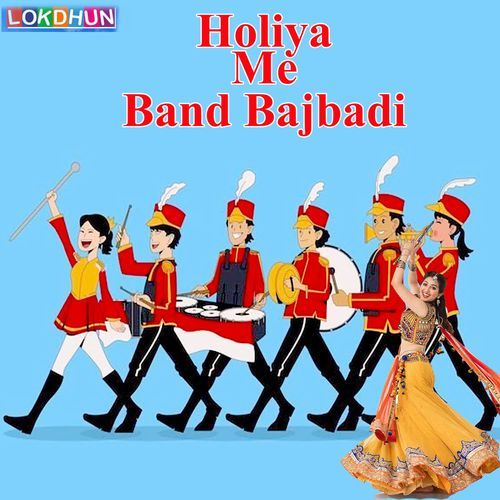 Holiya Me Band Bajbadi