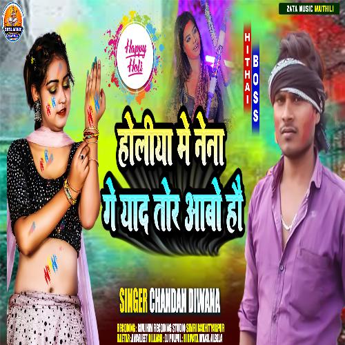 Holiya Me Nena Ge Yad Tor Aabo Ho (Maithili)