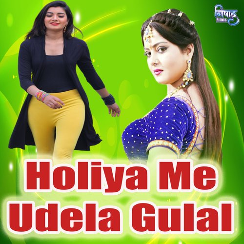 Holiya Me Udela Gulal