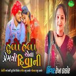 Hu To Hati Aena Prem Ni Diwani