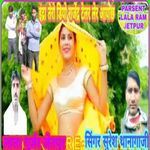 Indra Tero Diyo Rajender Tailor Ler Aayoch