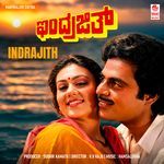 Kadalige Ondu Kone Ide