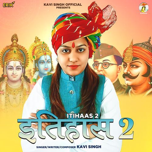 Itihaas 2