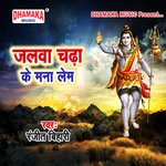 Jalwa Chadha Ke Mana Lem