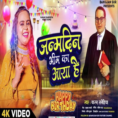 Janamdin Bhim Ka Aya Hai