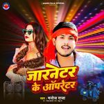 Jarnater ke Operator