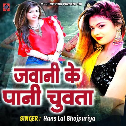 Jawani Ke Pani Chuvata