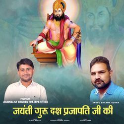 Jayanti Guru Daksh Prajapati Ji Ki