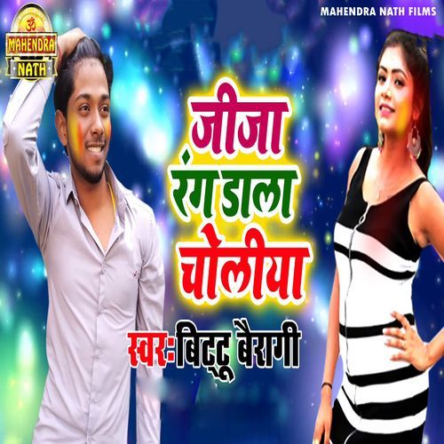 Jija Rang Dale Choliye Me