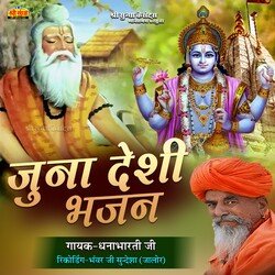 Juna Desi Bhajan