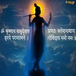 KRISHANAYA VASUDEVAYA 108 Times